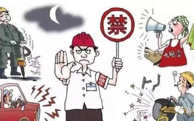 關于中高考期間降低噪音倡議書