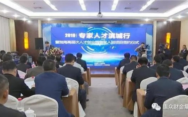 專家人才濱城行暨高層次人才創(chuàng)業(yè)園首批入駐項(xiàng)目簽約儀式