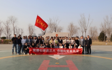 黨建引領(lǐng) 巾幗向黨——惠眾財(cái)金不一樣的女神節(jié)