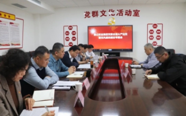 惠眾財金集團黨委召開全面從嚴治黨暨黨風廉政建設(shè)工作專題會議