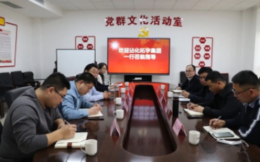 交流促發(fā)展 攜手共進步丨沾化拓宇集團一行蒞臨指導交流