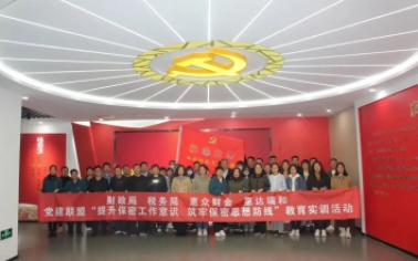 濱城區(qū)財稅黨建聯(lián)盟開展“提升保密工作意識，筑牢保密思想防線”教育實訓活動