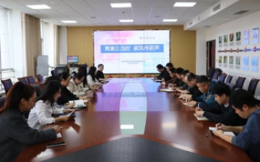 惠眾財(cái)金集團(tuán)青年研習(xí)社成功舉辦“青廉正當(dāng)時(shí) 家風(fēng)傳新聲”活動(dòng)