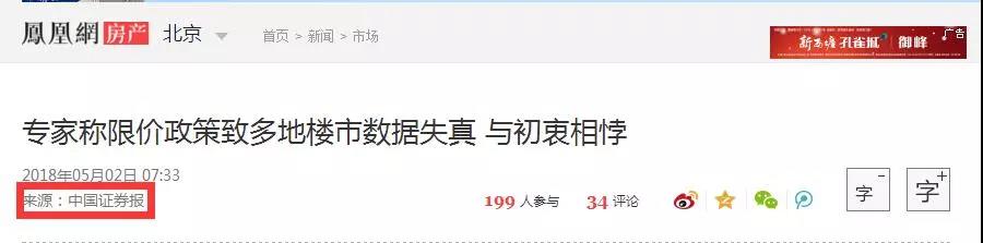 房?jī)r(jià)猛跌16元！樓市欠我們一個(gè)真相！買不買房還是看看政策吧！(圖4)