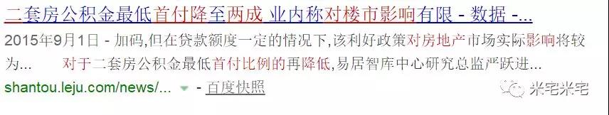 房?jī)r(jià)猛跌16元！樓市欠我們一個(gè)真相！買不買房還是看看政策吧！(圖7)