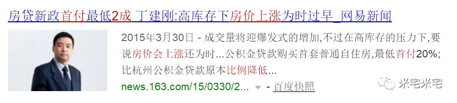 房?jī)r(jià)猛跌16元！樓市欠我們一個(gè)真相！買不買房還是看看政策吧！(圖6)