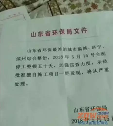 【相關(guān)新聞】2018青島上合峰會(huì)停工方案公布(圖3) 【相關(guān)新聞】2018青島上合峰會(huì)停工方案公布(圖3)