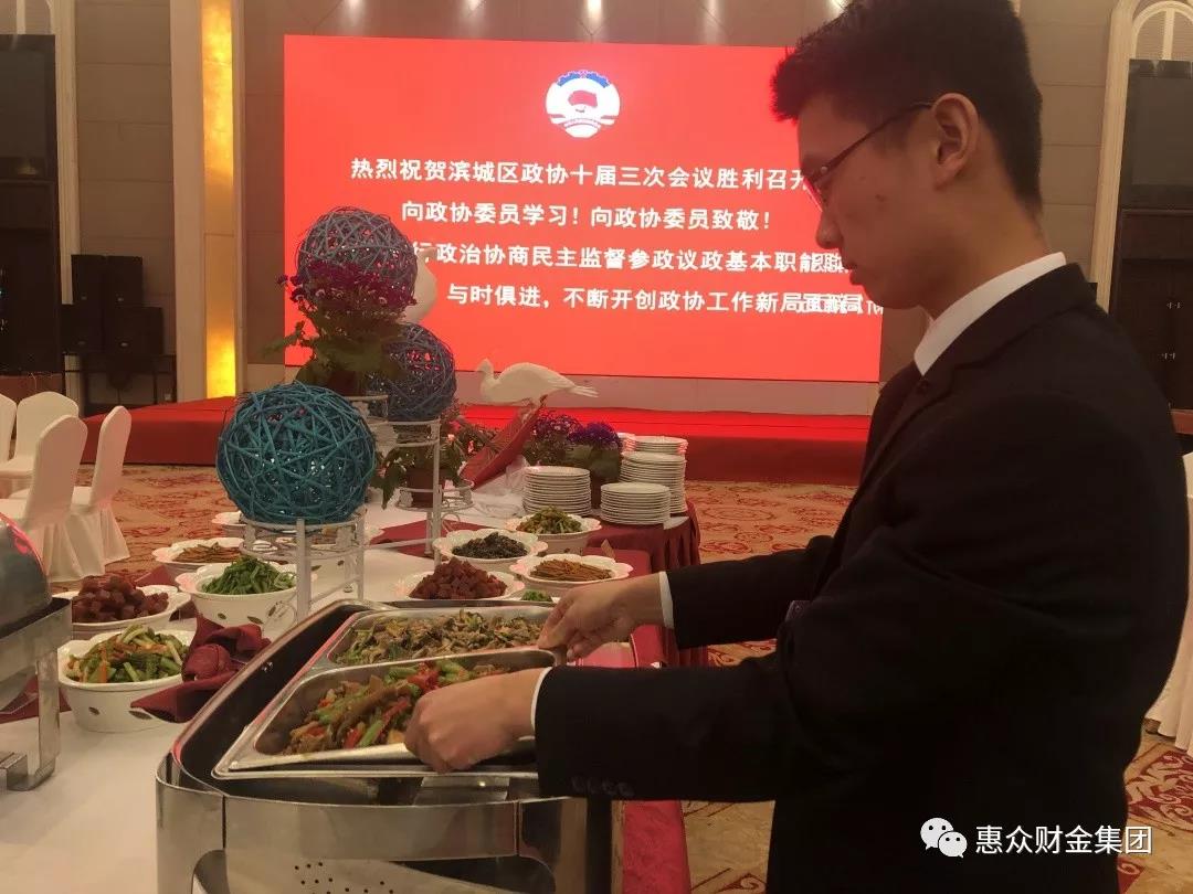 惠眾財金集團白鷺湖大酒店圓滿完成濱城區(qū)政協(xié)第十屆三次會議接待(圖4)
