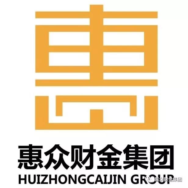 惠眾財金集團白鷺湖大酒店圓滿完成濱城區(qū)政協(xié)第十屆三次會議接待(圖16)