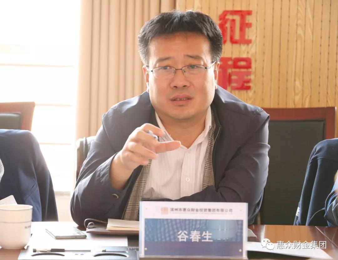 惠眾財(cái)金集團(tuán)2019年業(yè)務(wù)及經(jīng)營工作會議召開(圖1)