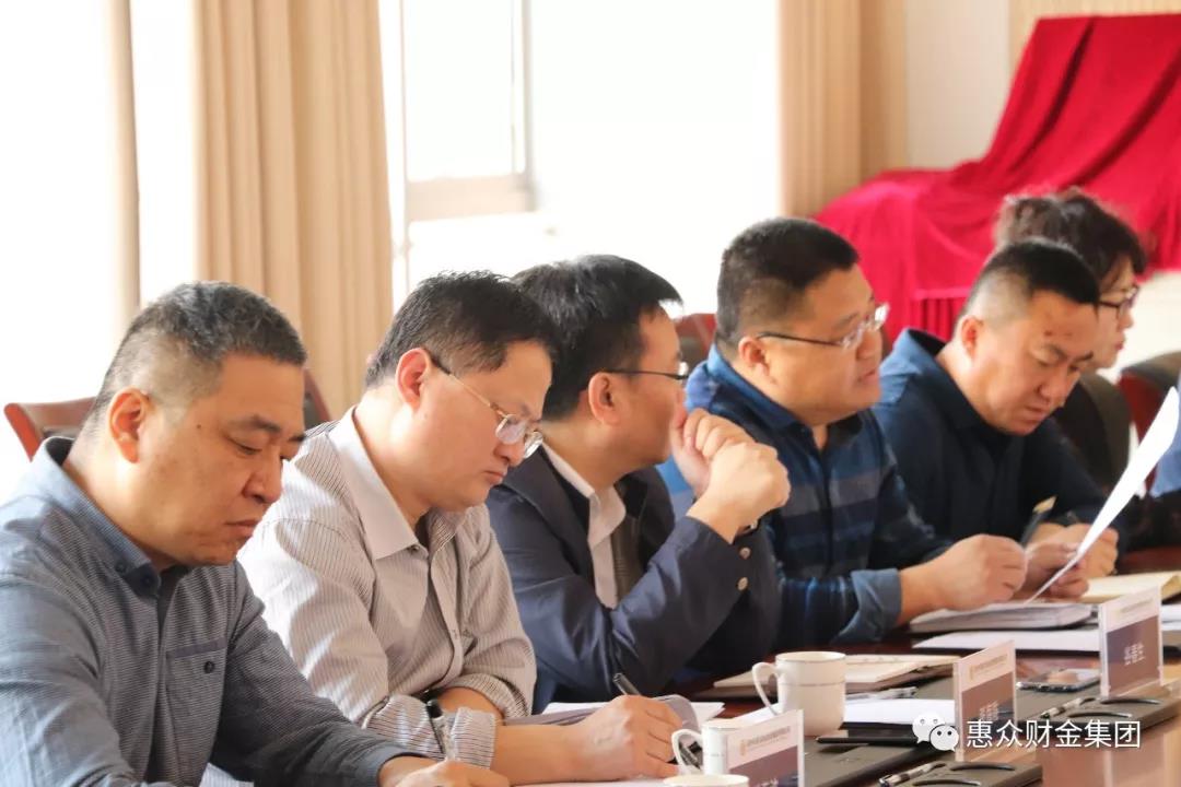 惠眾財(cái)金集團(tuán)2019年業(yè)務(wù)及經(jīng)營工作會議召開(圖2)
