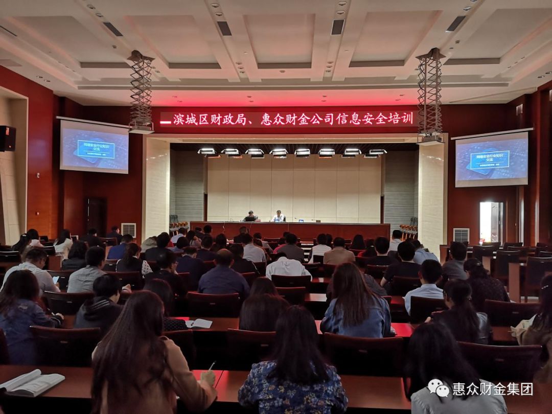 信息安全培訓(圖2) 信息安全培訓(圖2)