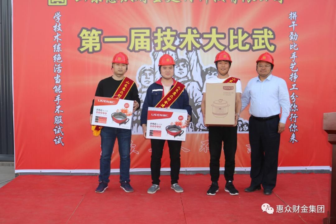 技術改變命運，惠眾成就未來 ——惠眾財金建材“五一技術大比武”(圖10)