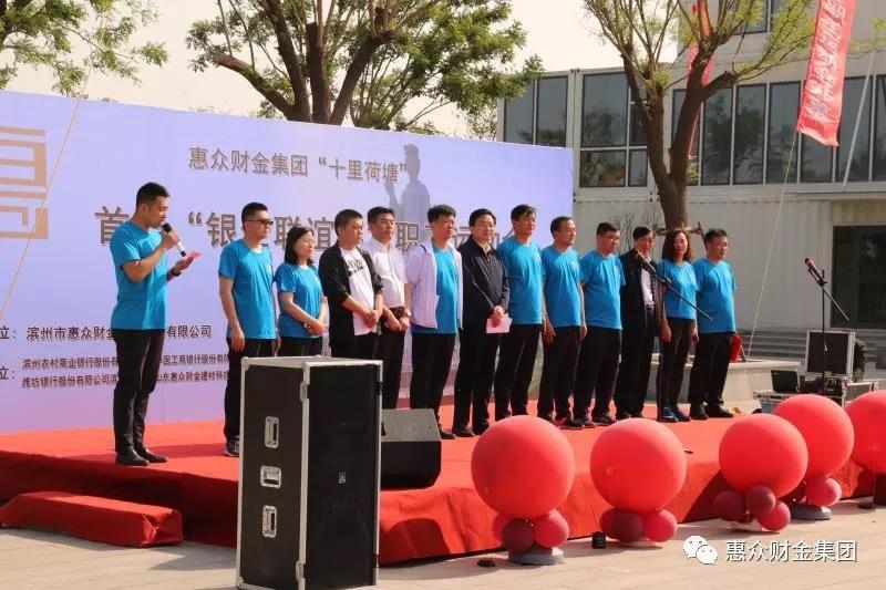 惠眾財(cái)金集團(tuán)首屆“銀企聯(lián)誼杯”職工運(yùn)動(dòng)會(huì)(圖2)