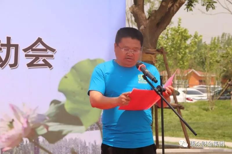 惠眾財(cái)金集團(tuán)首屆“銀企聯(lián)誼杯”職工運(yùn)動(dòng)會(huì)(圖10)