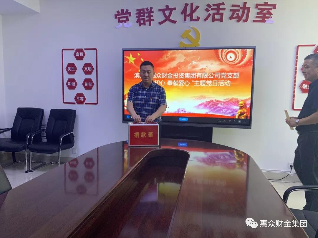 “不忘初心 奉獻愛心”主題黨日捐款活動(圖4)