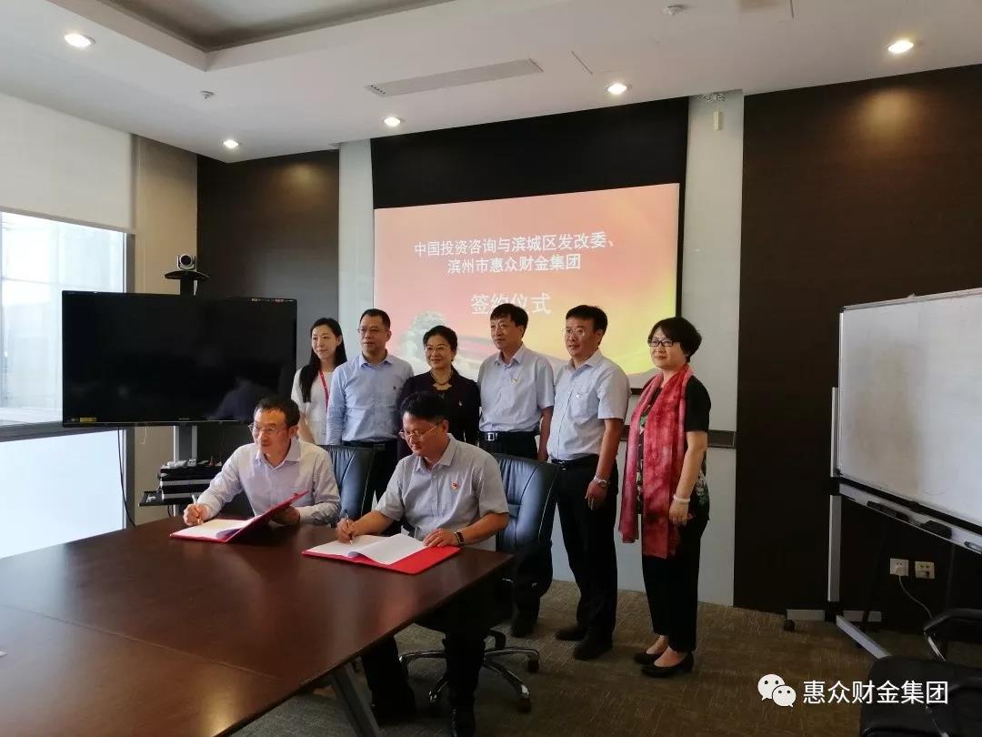 惠眾財(cái)金集團(tuán)全面深化與央企多領(lǐng)域戰(zhàn)略合作(圖3)