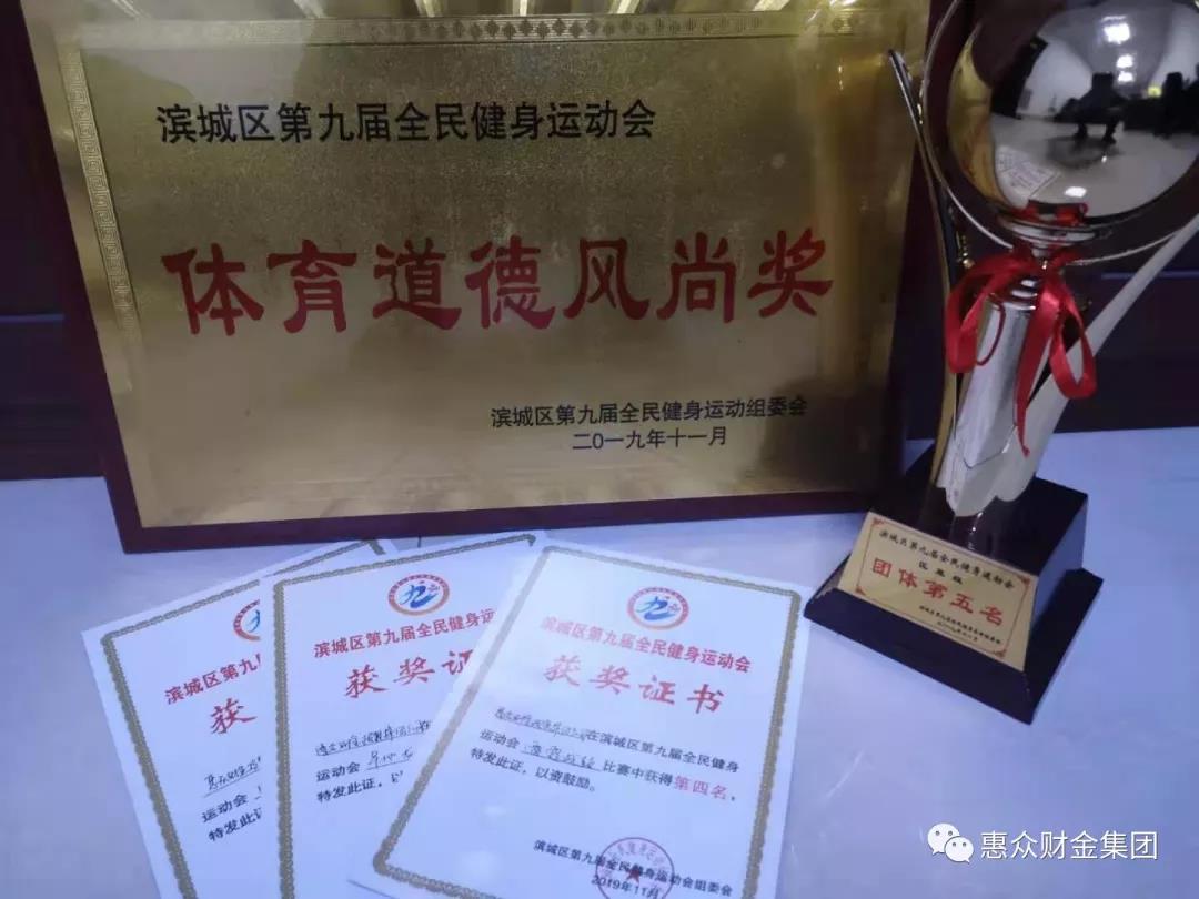 濱城區(qū)第九屆全民健身運(yùn)動(dòng)會(huì)剪影(圖20)