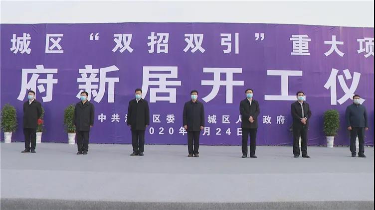 惠眾財金集團重大項目開工儀式(圖4) 惠眾財金集團重大項目開工儀式(圖4)