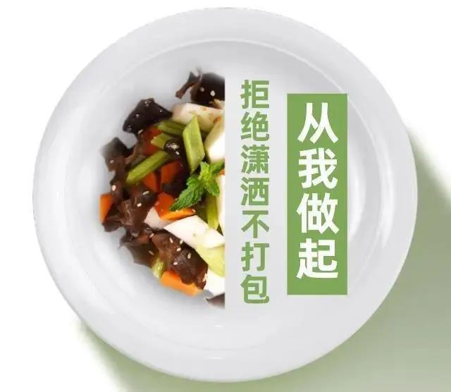 惠眾財金集團厲行節(jié)約倡議書(圖7) 惠眾財金集團厲行節(jié)約倡議書(圖7)