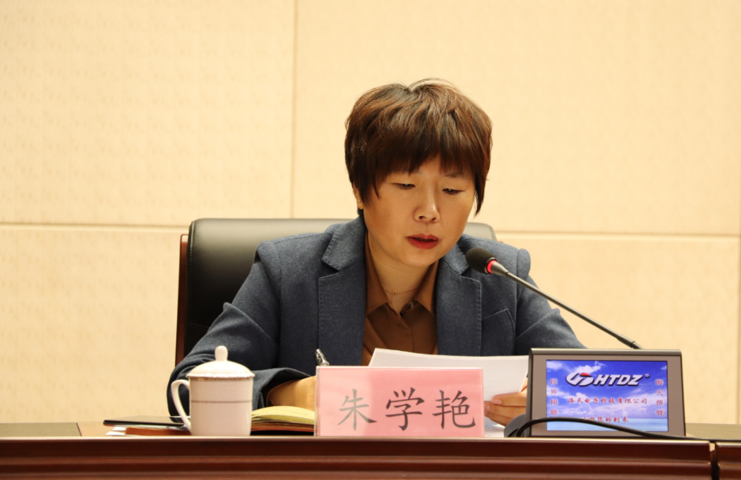 惠眾財金集團“三專四快六提升”作風(fēng)整頓專項行動攻堅會議(圖3)