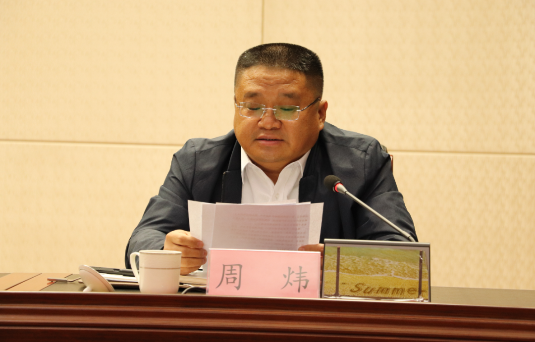 惠眾財金集團“三專四快六提升”作風(fēng)整頓專項行動攻堅會議(圖4)