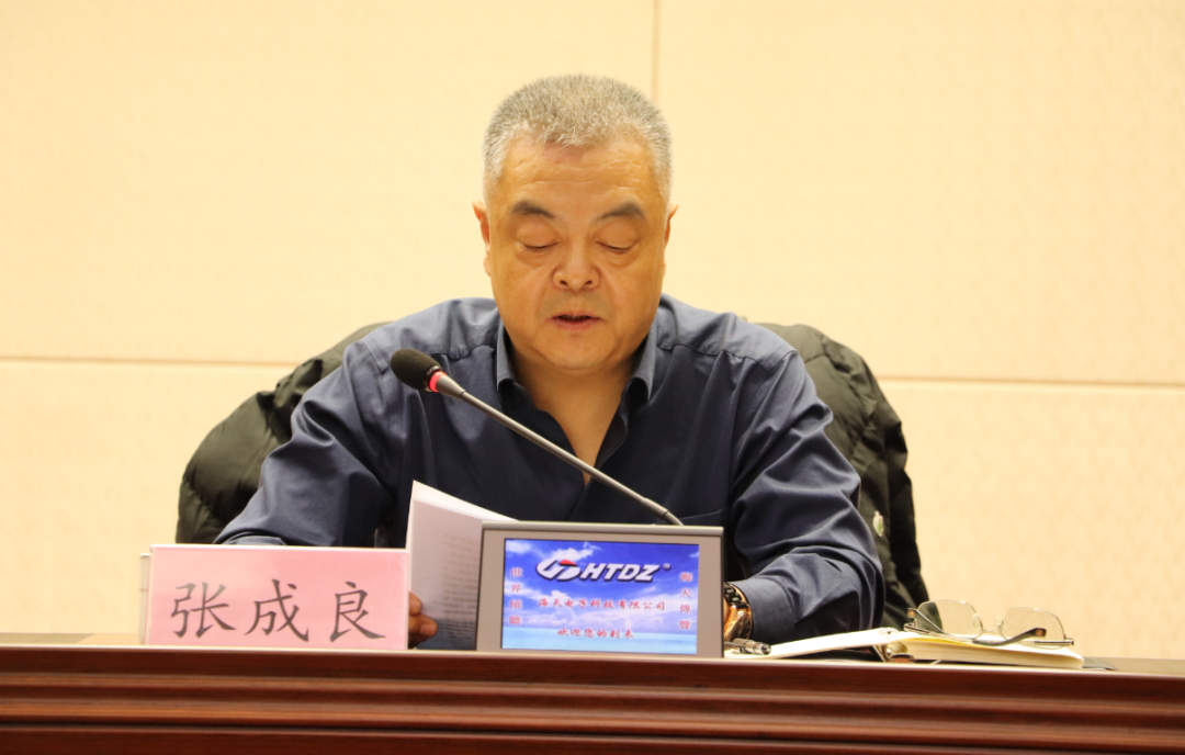 惠眾財金集團“三專四快六提升”作風(fēng)整頓專項行動攻堅會議(圖6)