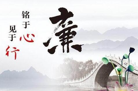 關(guān)于春節(jié)期間廉潔過(guò)節(jié)的通知(圖2) 關(guān)于春節(jié)期間廉潔過(guò)節(jié)的通知(圖2)