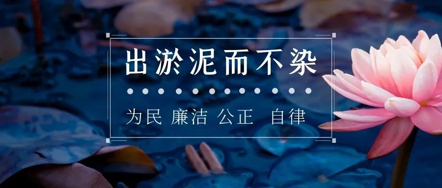 關(guān)于春節(jié)期間廉潔過(guò)節(jié)的通知(圖4) 關(guān)于春節(jié)期間廉潔過(guò)節(jié)的通知(圖4)