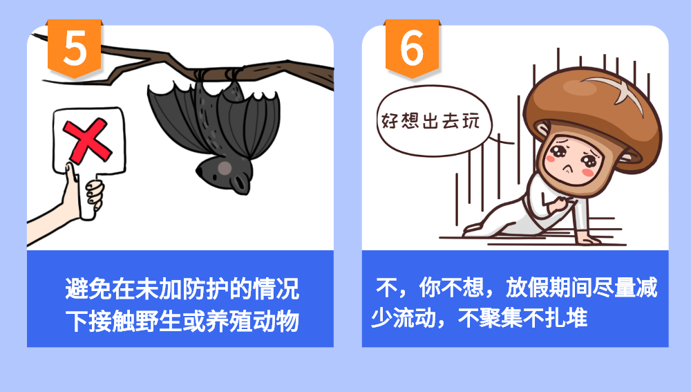 【疫情防控】有關(guān)防疫那些事，快來(lái)看看！(圖4)