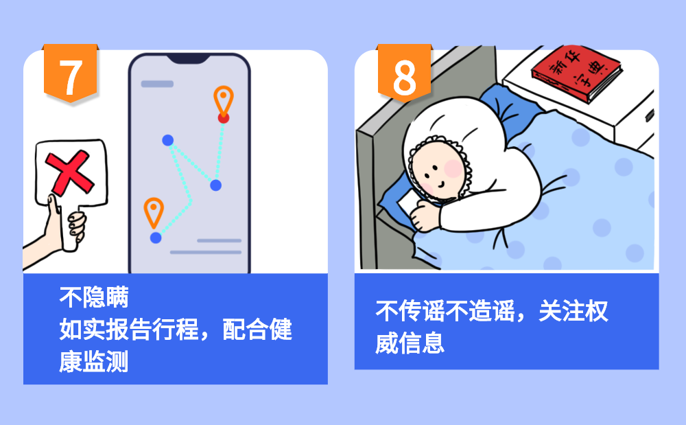 【疫情防控】有關(guān)防疫那些事，快來(lái)看看！(圖5)