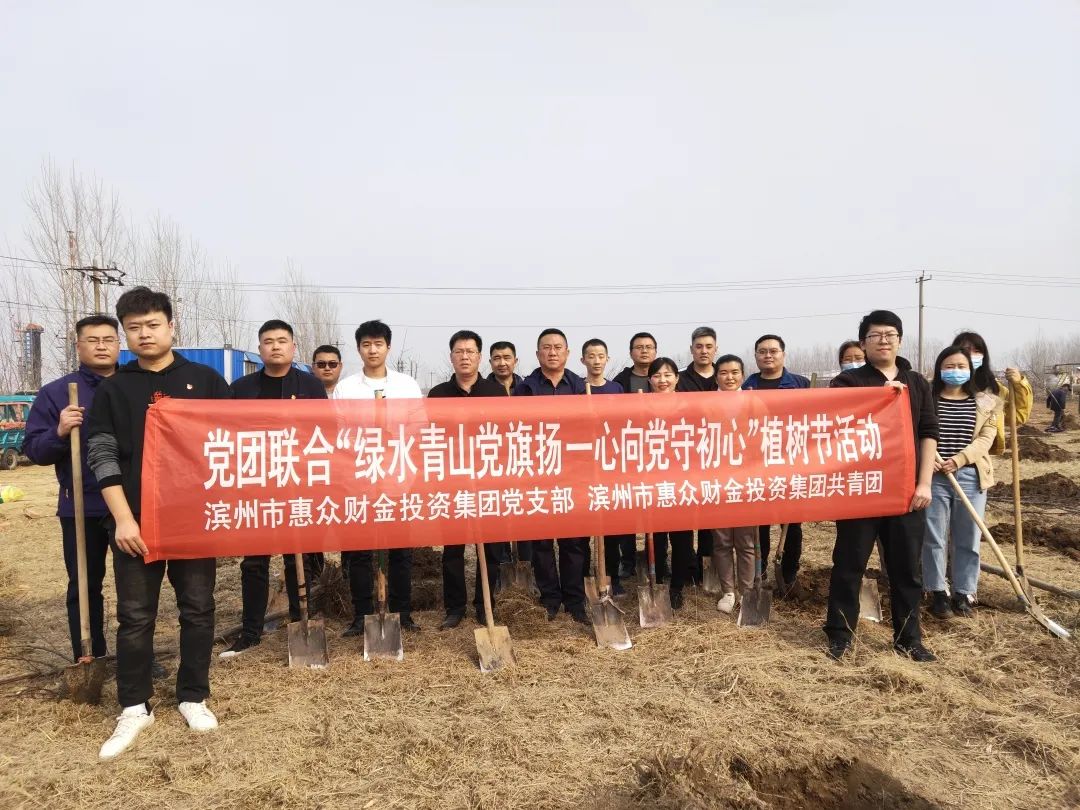 “綠水青山黨旗揚(yáng) 一心向黨守初心”植樹(shù)節(jié)活動(dòng)(圖1)