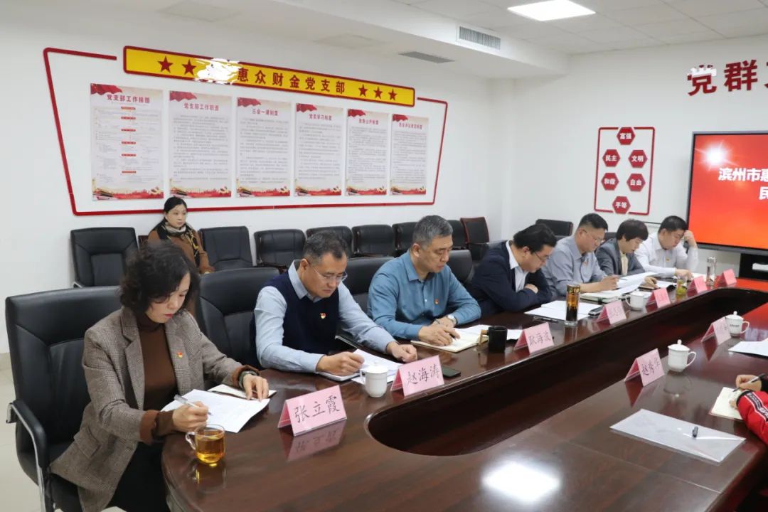 惠眾財金集團(tuán)黨委召開黨史學(xué)習(xí)教育專題民主生活會(圖5)