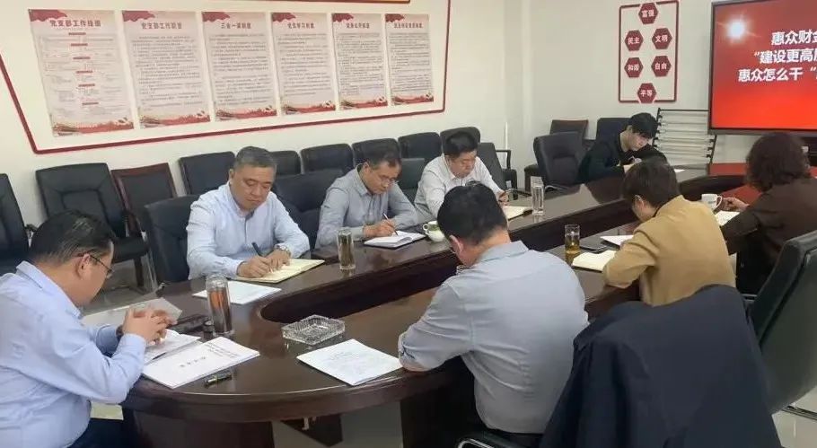 惠眾財(cái)金召開2022年“建設(shè)更高水平富強(qiáng)濱州中心城區(qū)，惠眾怎么干”解放思想討論會(huì)(圖2)