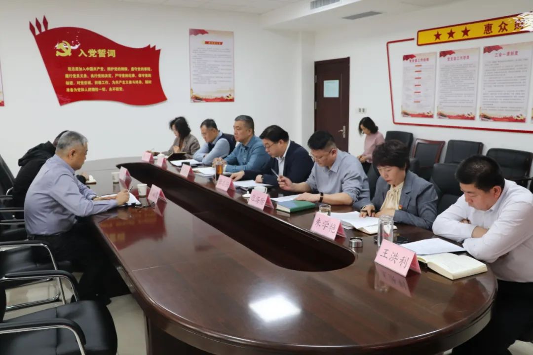 惠眾財金集團黨委召開全面從嚴治黨暨黨風廉政建設工作專題會議(圖5)