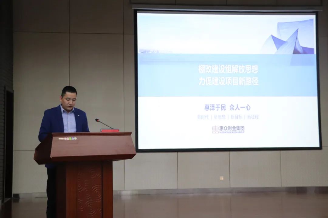 解放思想 真抓實干丨惠眾財金召開“建設(shè)更高水平富強濱州中心城區(qū)，惠眾怎么干”解放思想大討論動員大會(圖11)