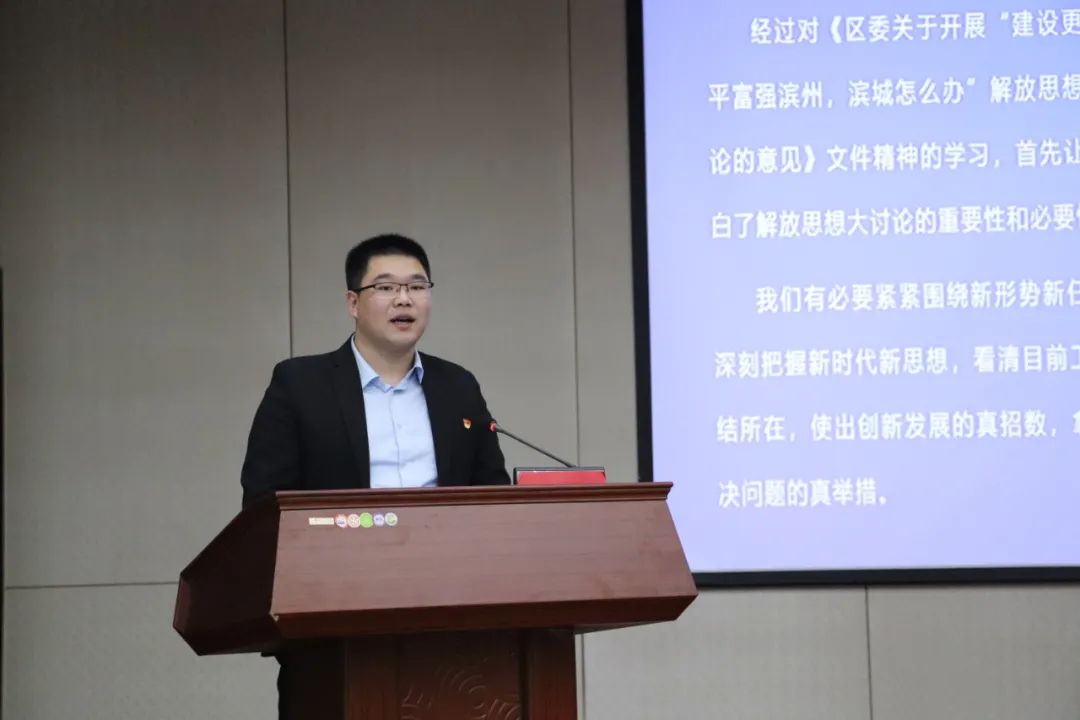 解放思想 真抓實干丨惠眾財金召開“建設(shè)更高水平富強濱州中心城區(qū)，惠眾怎么干”解放思想大討論動員大會(圖12)