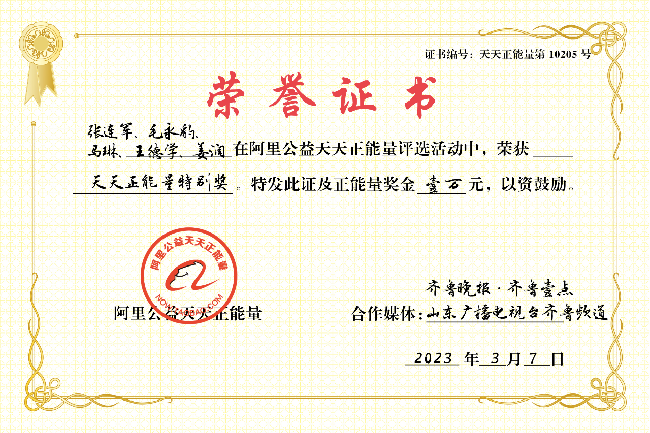 見(jiàn)義勇為丨日行一善 善行一生——毛永豹(圖5)