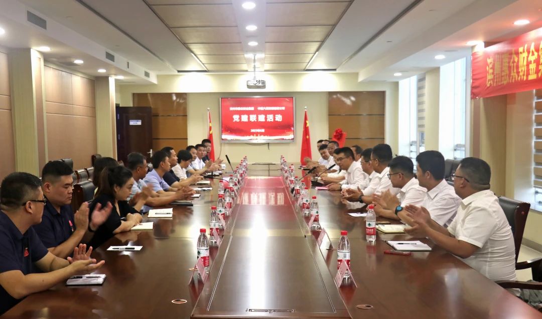 黨建引領(lǐng) 共建提升 |濱州市惠眾財金投資集團有限公司與中建八局發(fā)展建設(shè)公司濟南分公司開展黨建聯(lián)建活動(圖1) 黨建引領(lǐng) 共建提升 |濱州市惠眾財金投資集團有限公司與中建八局發(fā)展建設(shè)公司濟南分公司開展黨建聯(lián)建活動(圖1)