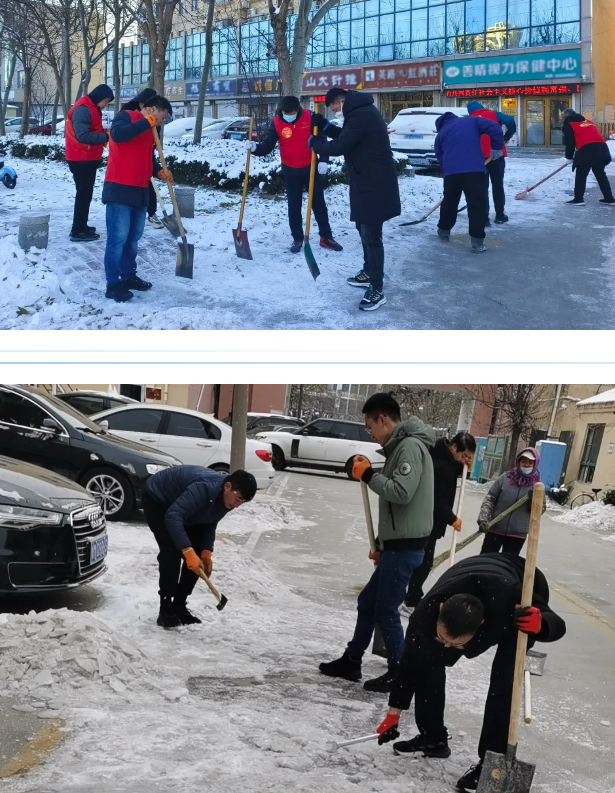 破冰除雪 情暖冬日—志愿服務(wù)活動(dòng)，我們一直在路上(圖4)