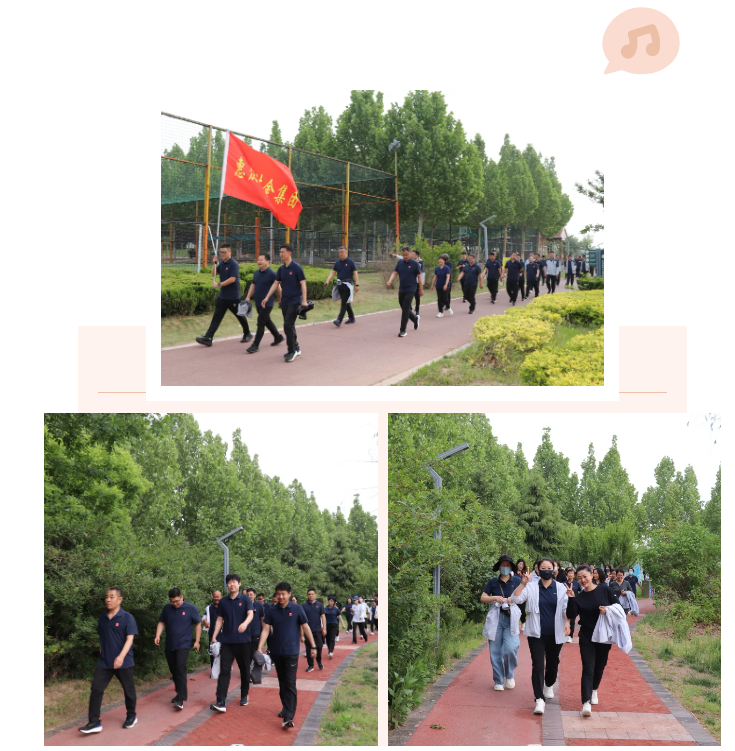 惠眾財金集團舉辦“踔厲奮發(fā)新征程 攜手健步向未來”職工健步走活動(圖3) 惠眾財金集團舉辦“踔厲奮發(fā)新征程 攜手健步向未來”職工健步走活動(圖3)