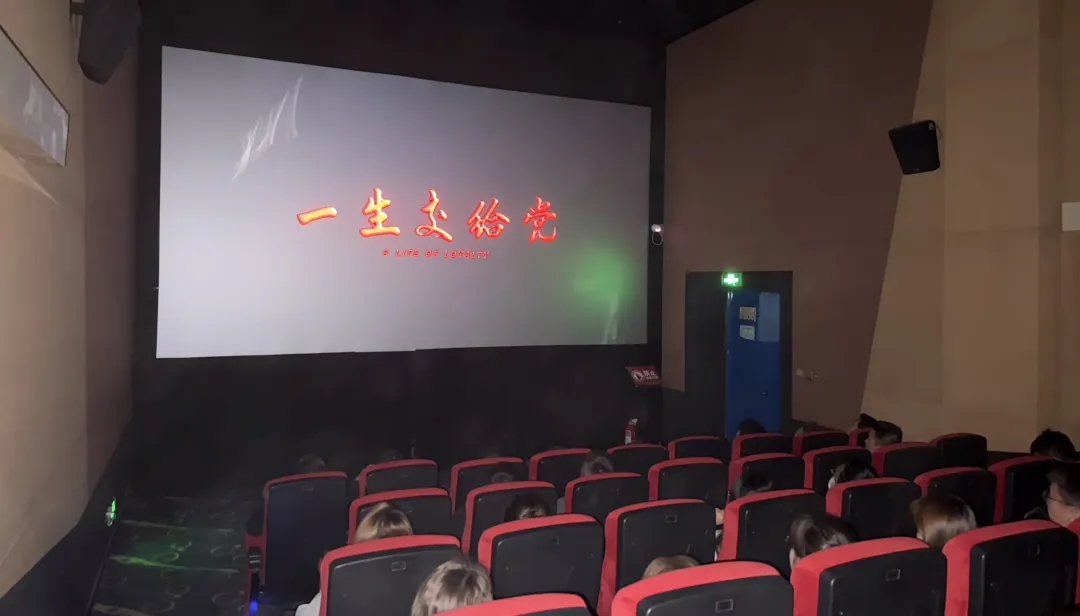 惠眾財金集團(tuán)聯(lián)合潤達(dá)集團(tuán)組織開展“賡續(xù)紅色血脈 凝聚奮進(jìn)力量”主題觀影活動(圖2) 惠眾財金集團(tuán)聯(lián)合潤達(dá)集團(tuán)組織開展“賡續(xù)紅色血脈 凝聚奮進(jìn)力量”主題觀影活動(圖2)