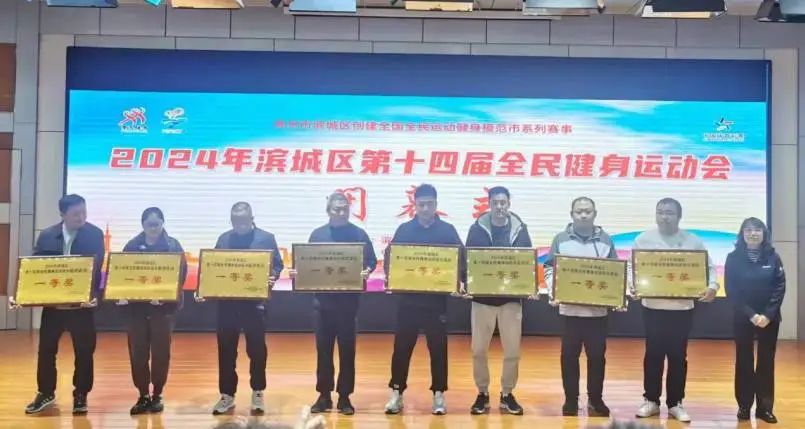 惠眾財(cái)金集團(tuán)參加濱城區(qū)第十四屆全民健身運(yùn)動(dòng)會(huì)喜獲佳績(圖1) 惠眾財(cái)金集團(tuán)參加濱城區(qū)第十四屆全民健身運(yùn)動(dòng)會(huì)喜獲佳績(圖1)