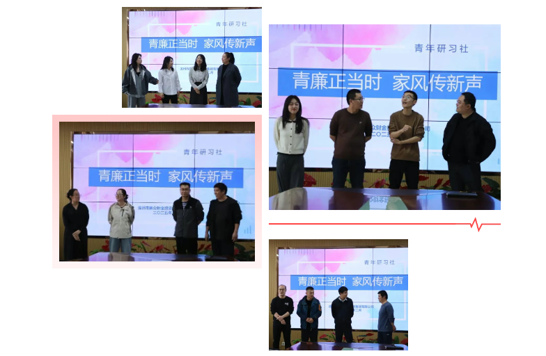 惠眾財金集團青年研習(xí)社成功舉辦“青廉正當(dāng)時 家風(fēng)傳新聲”活動(圖4) 惠眾財金集團青年研習(xí)社成功舉辦“青廉正當(dāng)時 家風(fēng)傳新聲”活動(圖4)